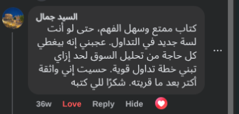 رأي القارئ